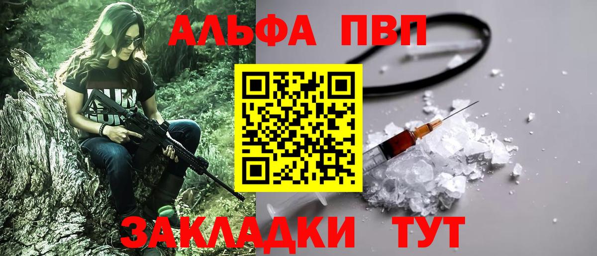 Каннабис  Трёхгорный  Мефедрон кристаллы  Альфа ПВП СК   Гашиш  Вход с VPN  МДМА  МЕФ  КОКАИН 