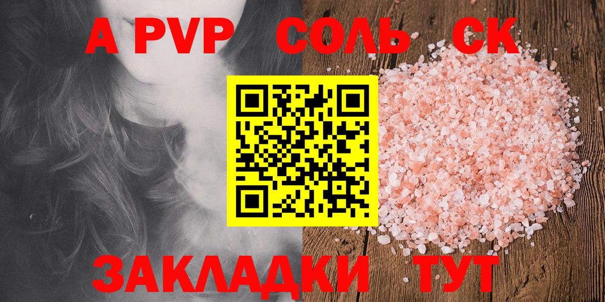 Альфа ПВП кристаллы Трёхгорный
