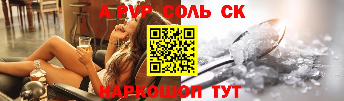 А ПВП Трёхгорный