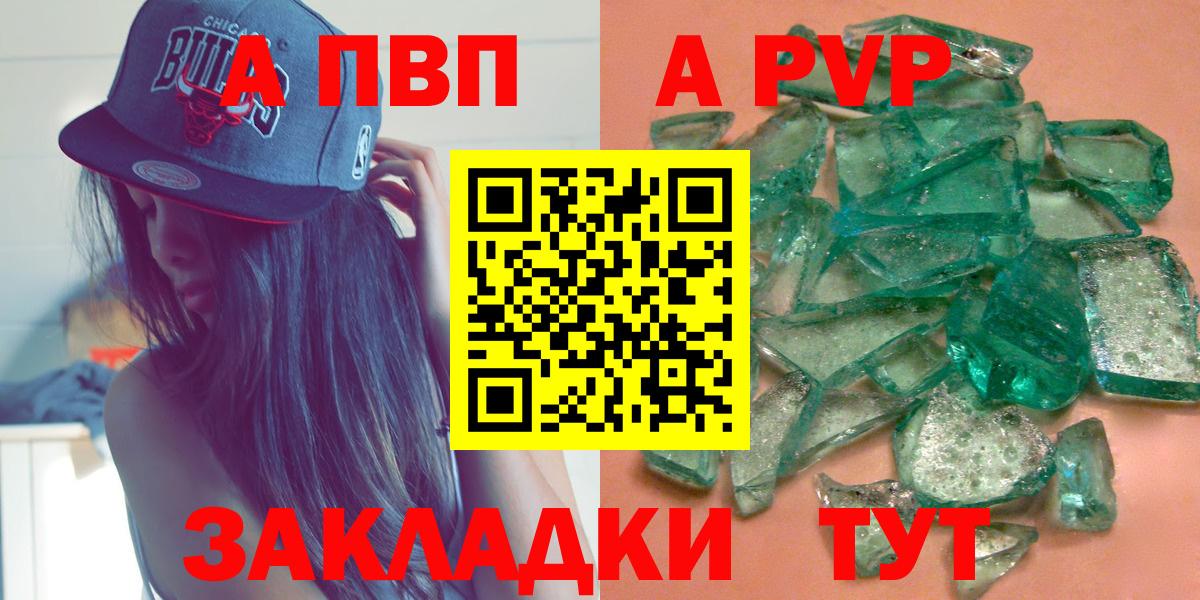 Трёхгорный  APVP кристаллы  Вход с VPN  A-PVP  Alpha PVP Crystall 