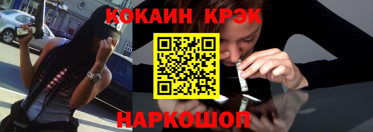 Кокаин Перу  Вход с VPN  Кокаин  Трёхгорный 