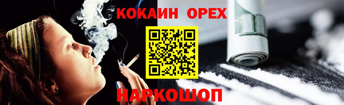 КОКАИН 97% Трёхгорный