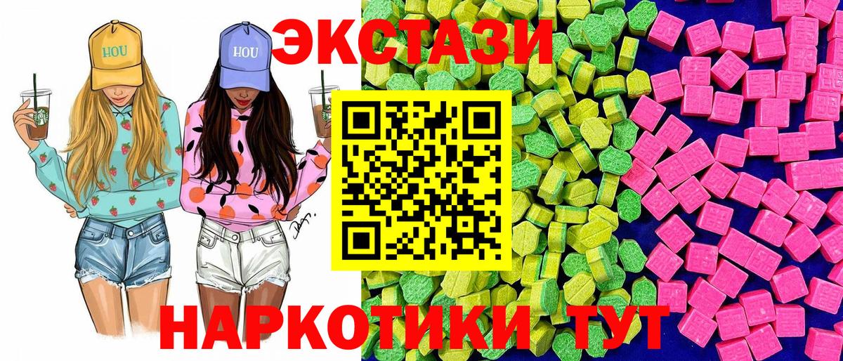 Трёхгорный  Ecstasy Punisher  Ecstasy 280мг  Вход с VPN 