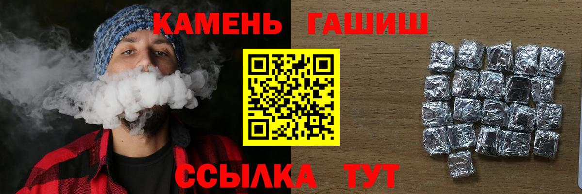 ГАШИШ Ice-O-Lator  Гашиш гашик  ГАШИШ  Вход с VPN  Трёхгорный 