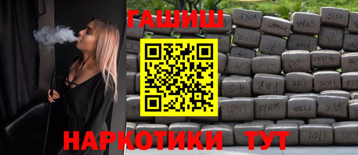 ГАШИШ hashish Трёхгорный