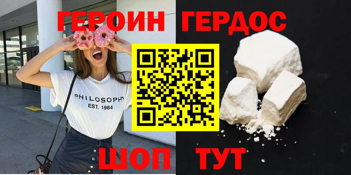 Героин гречка  Вход с VPN  Трёхгорный 