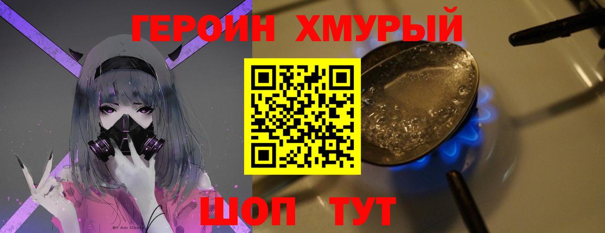 Героин афганец Трёхгорный