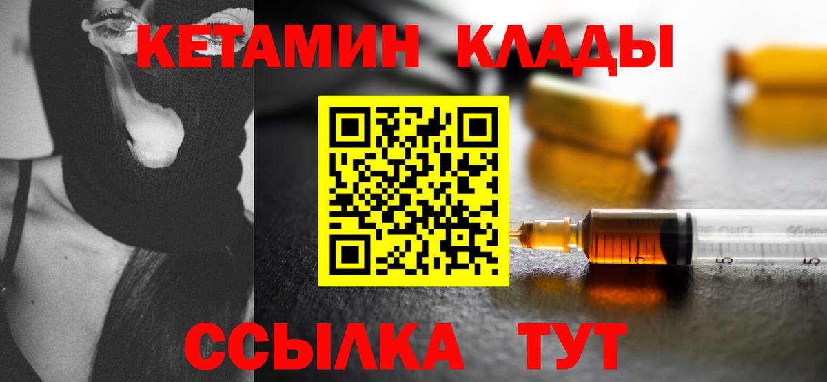 КЕТАМИН ketamine  Вход с VPN  Трёхгорный 