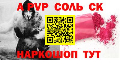 соль ск Обнинск