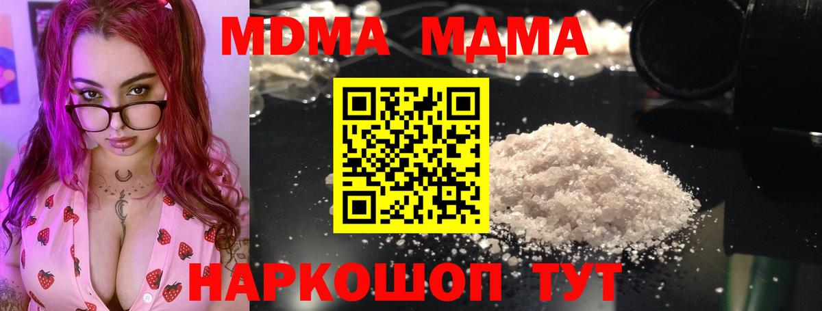 MDMA VHQ  Вход с VPN  MDMA  МДМА Molly  Трёхгорный 