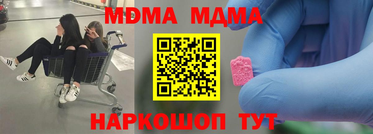 MDMA crystal Трёхгорный