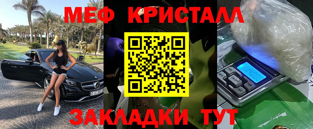 МЯУ-МЯУ  МЯУ-МЯУ  Вход с VPN  закладка  Мефедрон мука  Трёхгорный 