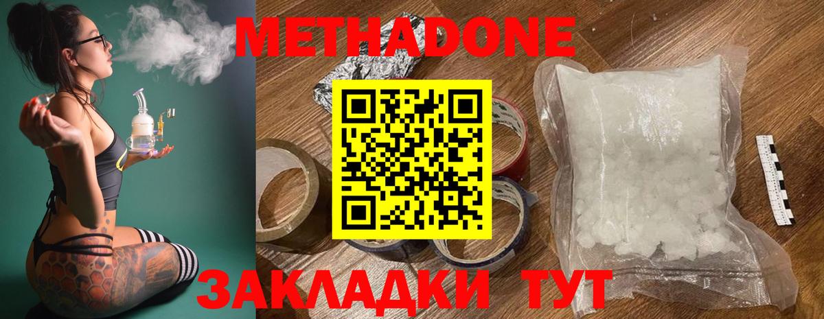 МЕТАДОН белоснежный Трёхгорный