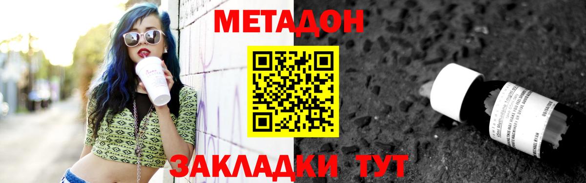 Трёхгорный  Метадон кристалл  Вход с VPN 