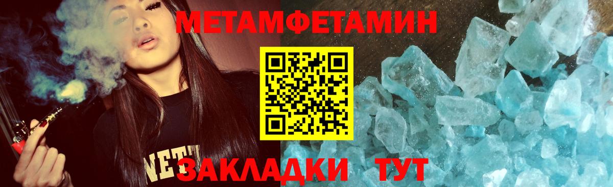 МЕТАМФЕТАМИН винт Трёхгорный
