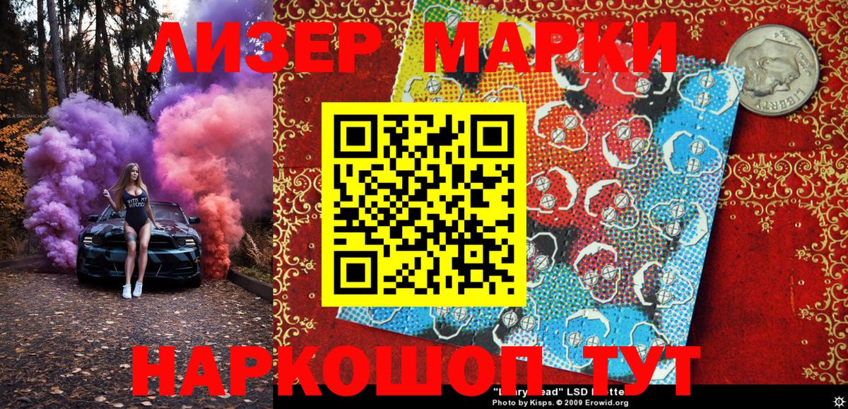 Наркотические марки 1,5мг Трёхгорный