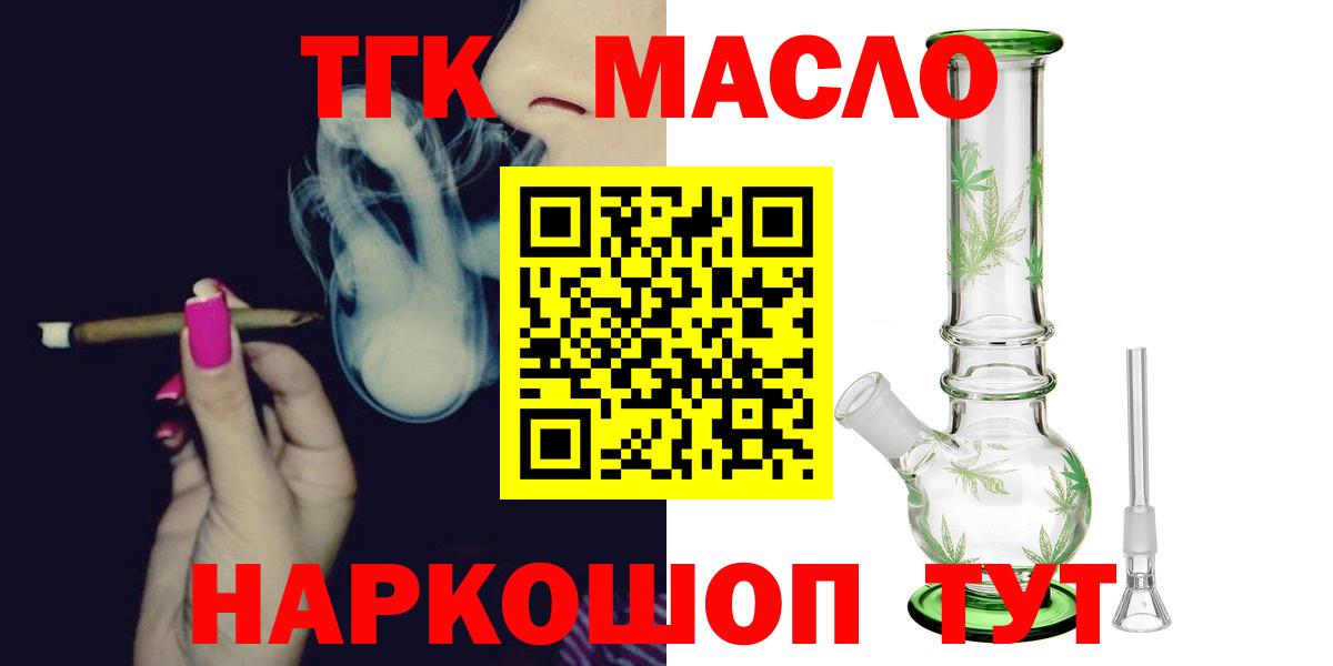 ТГК концентрат  Вход с VPN  Трёхгорный 