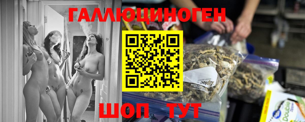 Трёхгорный  Псилоцибиновые грибы Cubensis  Вход с VPN  Галлюциногенные грибы Cubensis 